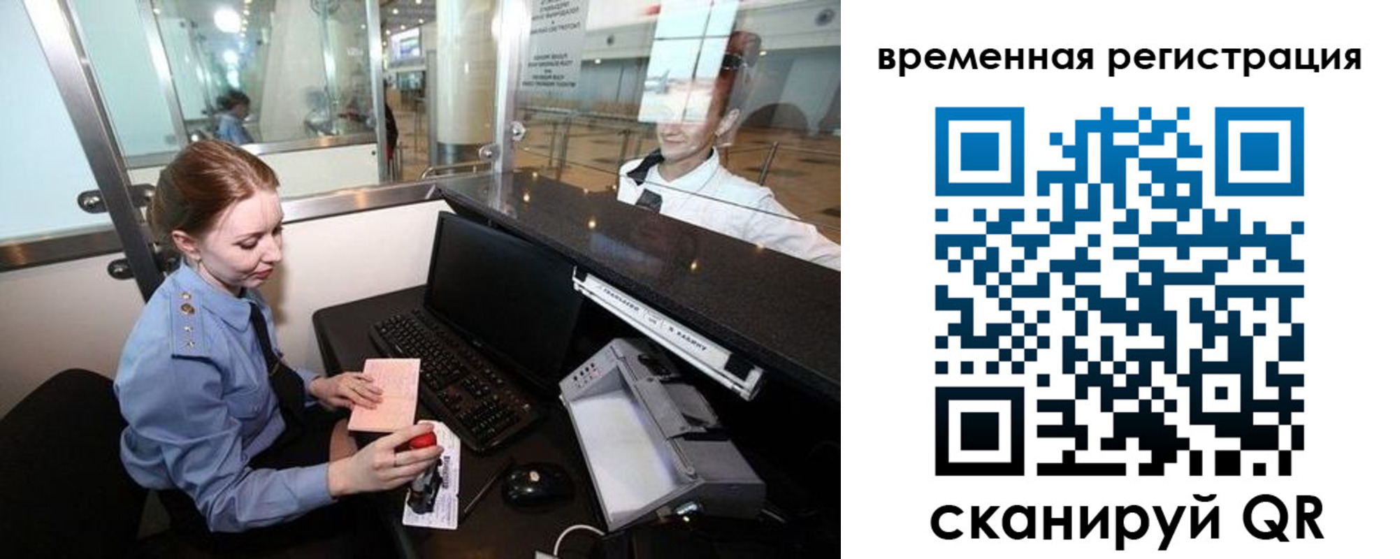 прописка штамп в Сибае