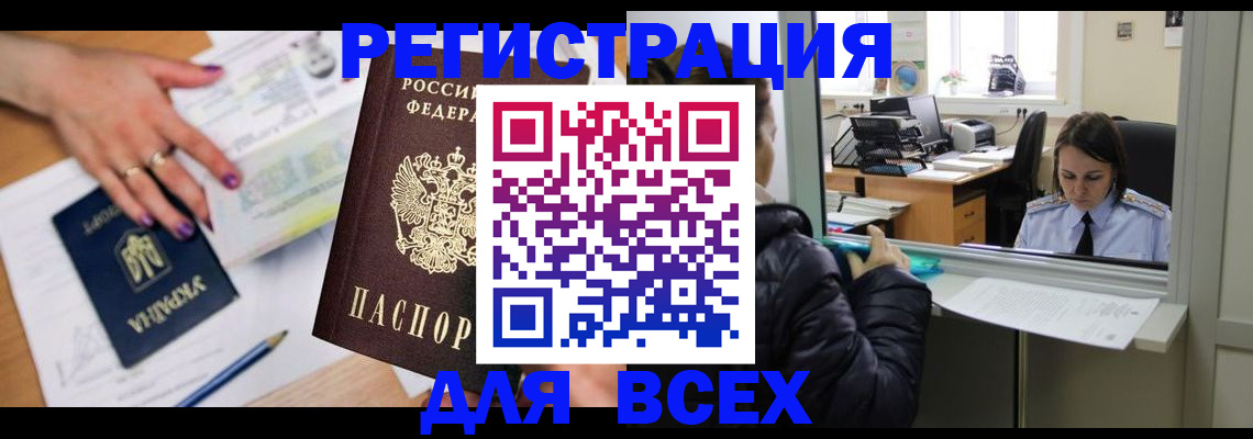 прописка поиск в Сибае