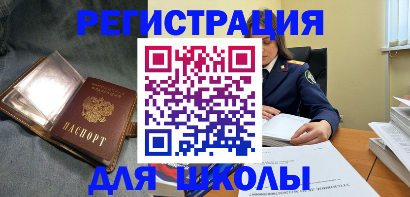 регистрация для дет. сада в Сибае